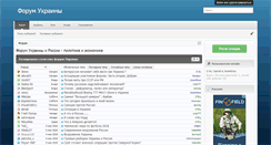 Desktop Screenshot of forum-ukraina.net